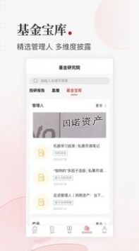 好投学堂APP截图1