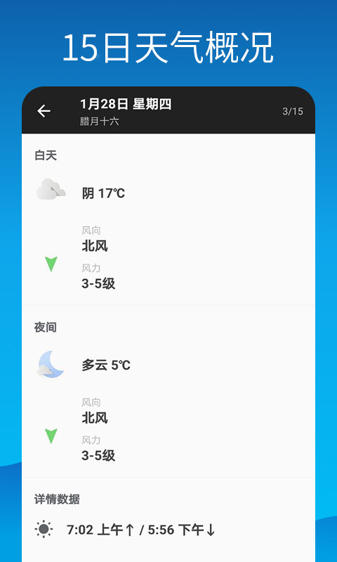 海豚天气壁纸截图1