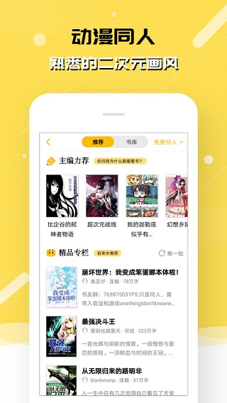 刺猬猫阅读app截图3