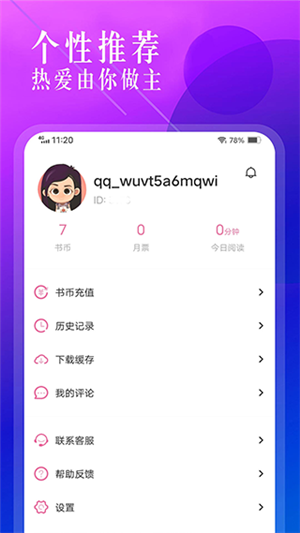 海棠免费小说截图1