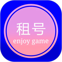 租号玩app