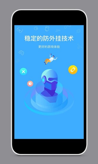 租号玩app截图2