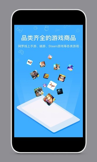 租号玩app截图3