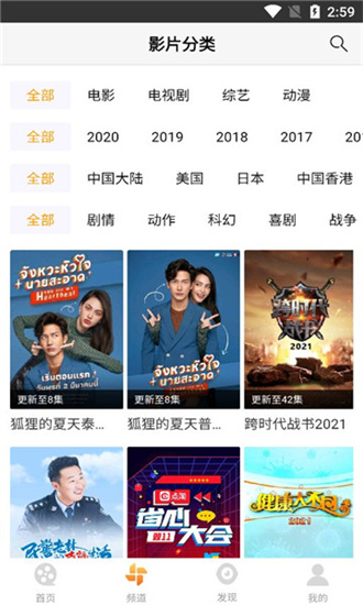 爱电影视tv截图2