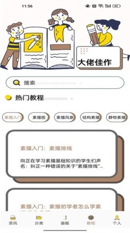 DALV动漫板app官网截图3