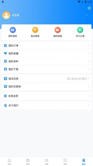 仁校网课截图2