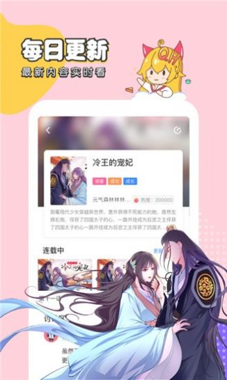 千千漫画绿色版截图1