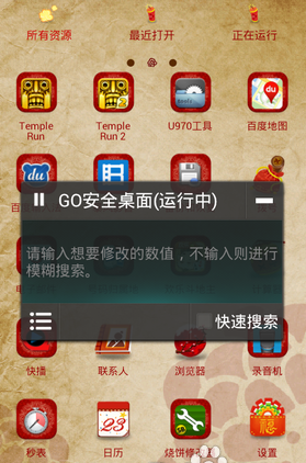 蓝绿修改器免root截图3