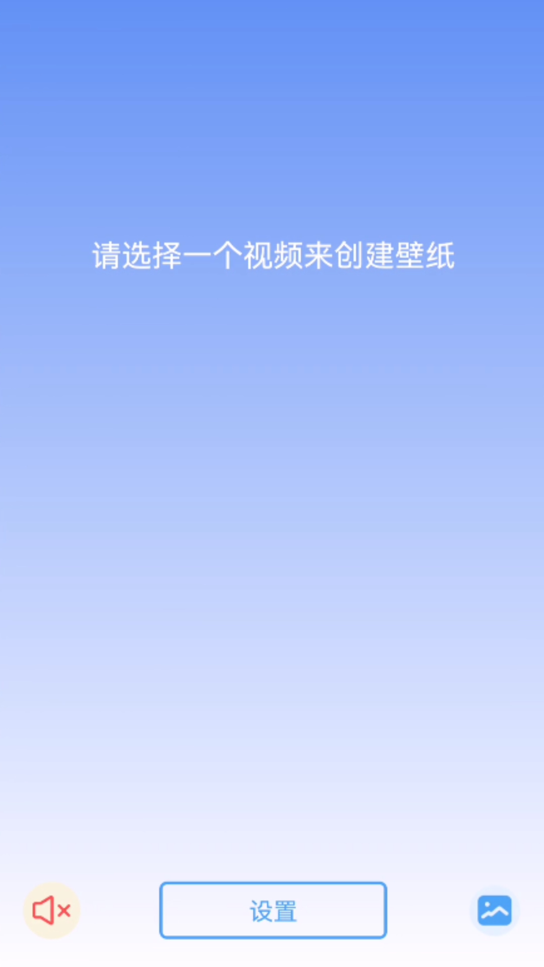 全自动壁纸app截图2