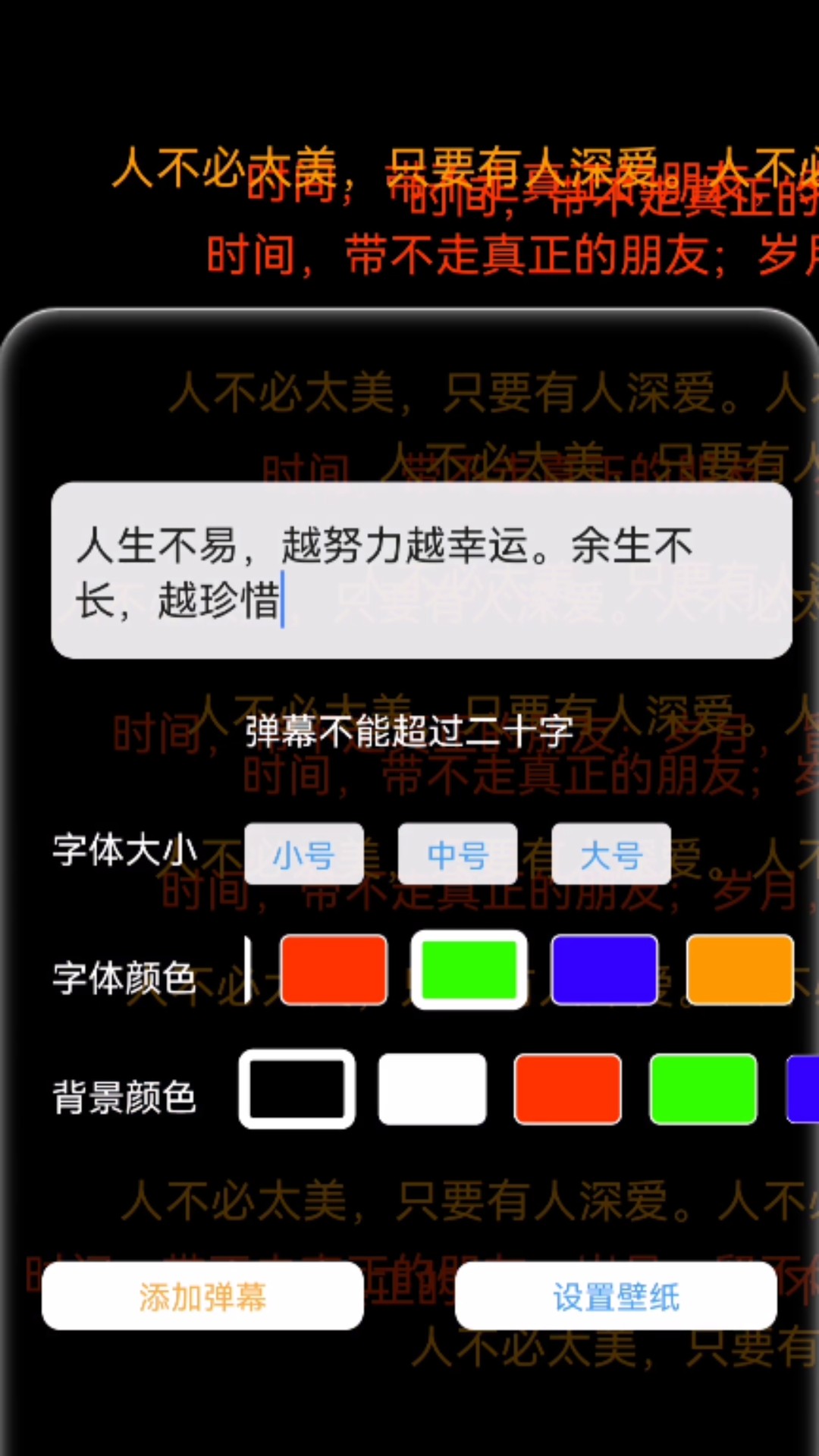 全自动壁纸app截图3