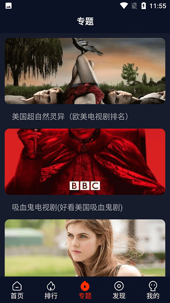 爱看美剧截图1