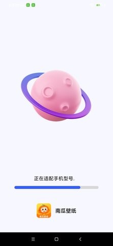 手机壁纸君app截图3