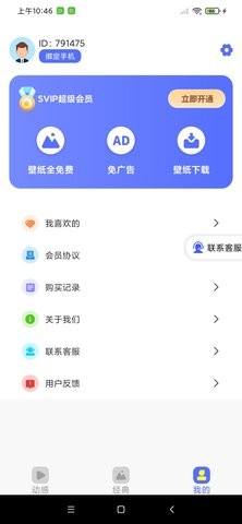 手机壁纸君app截图2