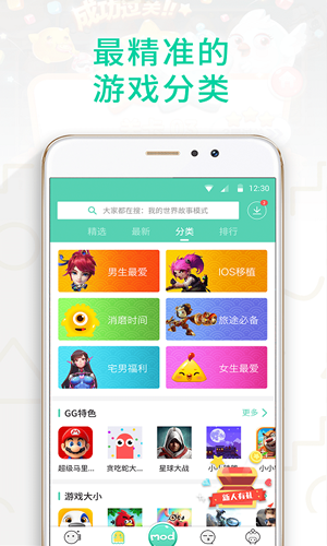 GameGuardian修改器6.6.3919截图3