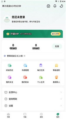 野果阅读无广告截图2