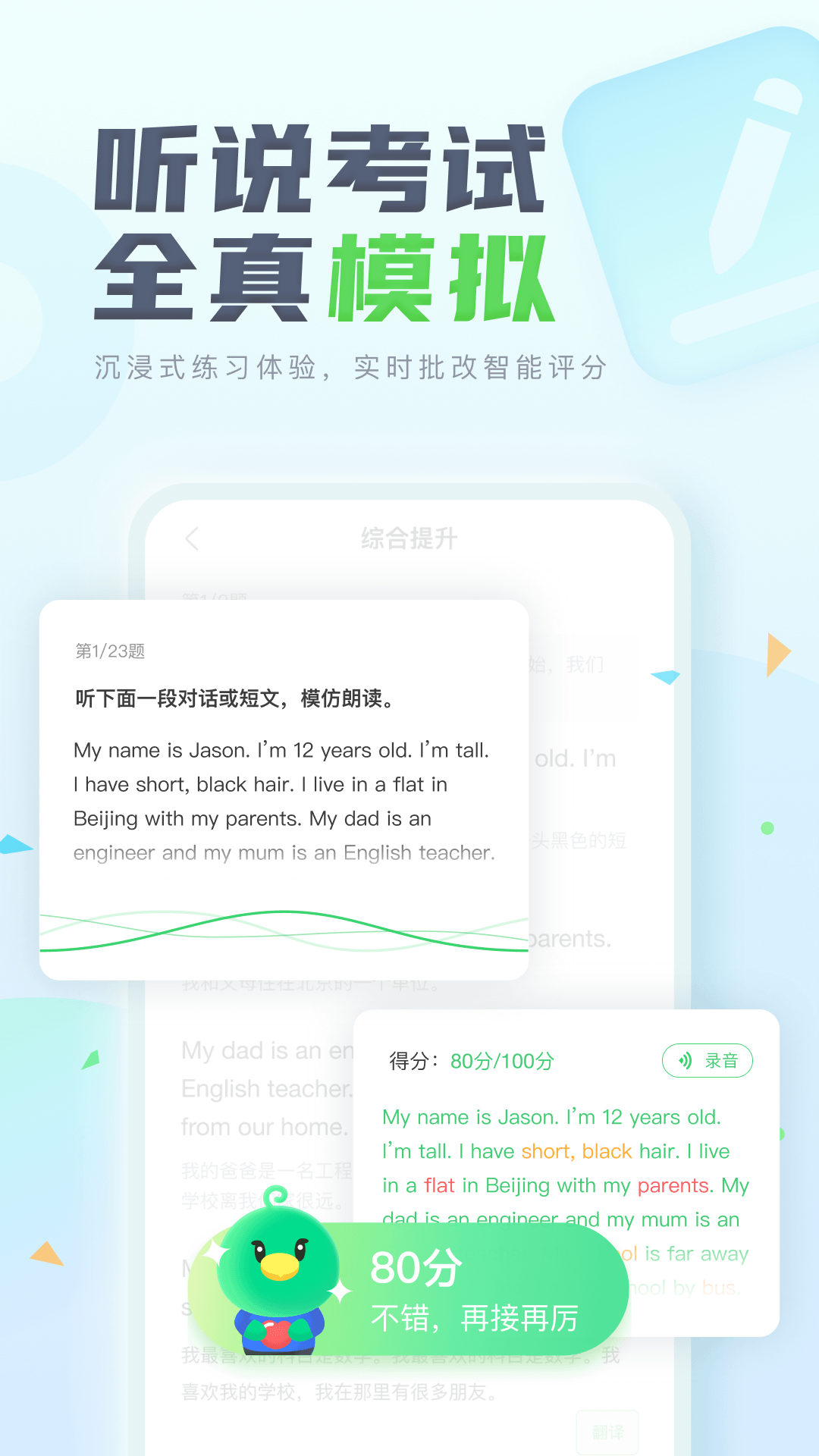 e听说中学app截图3