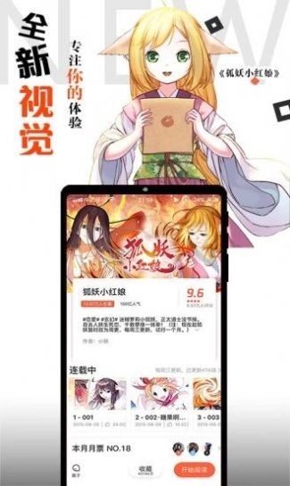 胡椒漫画无广告截图2