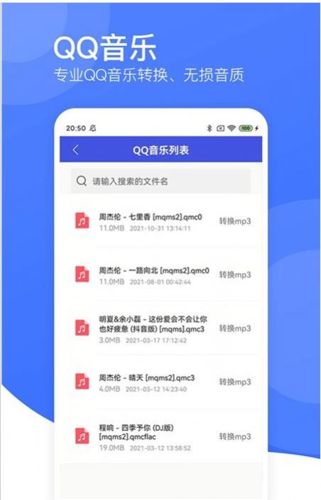 视频转码器截图3