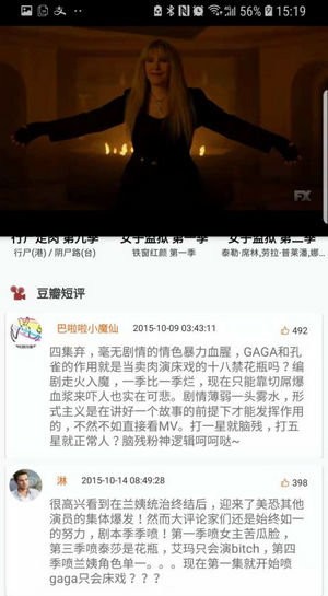 美剧侠无广告截图1