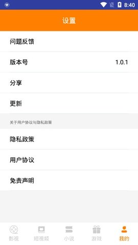 独角兽影视app官方版-2 独角兽影视app官方版