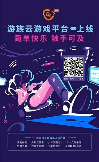 游族云游戏截图1