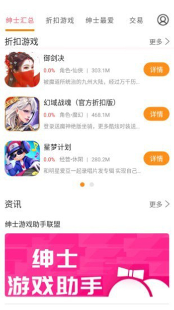 绅士助手app安卓截图1