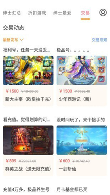 绅士助手app安卓截图2