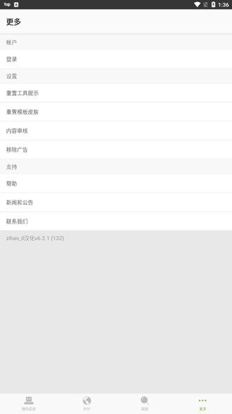 Skinseed app截图2