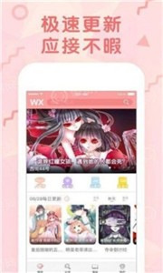 大树漫画网截图1