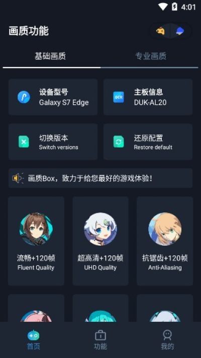 hzbox.zop画质助手截图2