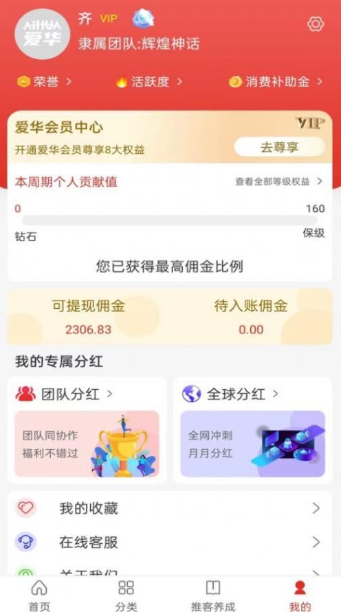 爱华团长app截图2