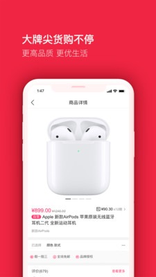 买买纷app截图1