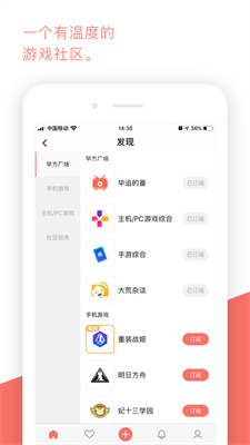 bigfun游戏社区截图2