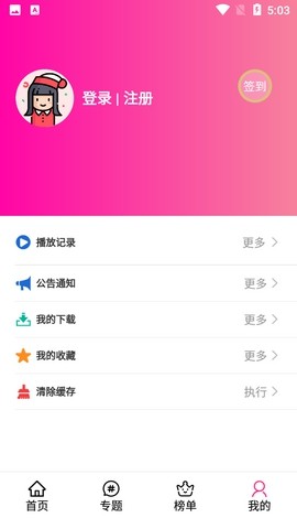 emofun解锁版截图3