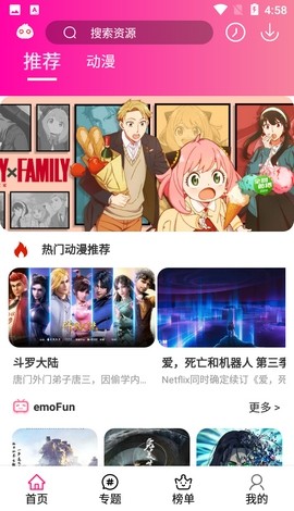 emofun解锁版截图2