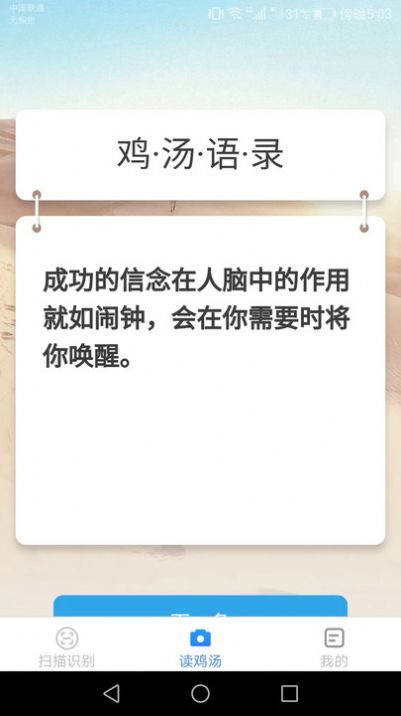 超强证件扫描app截图3