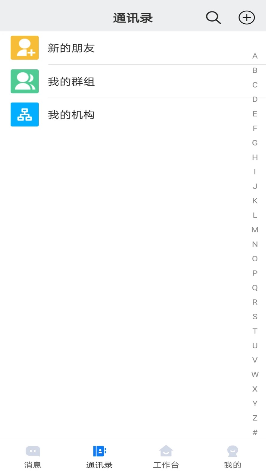 连政通app截图2