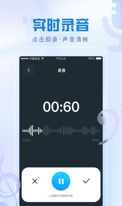 瞬火好声音2023截图1