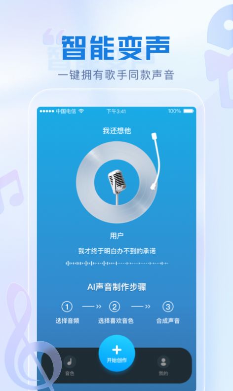 瞬火好声音2023截图3