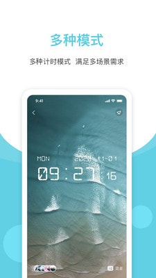 白噪声截图3