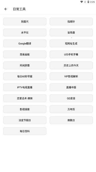 小布百宝箱app截图2