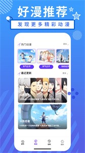 小羞漫画壁纸手机版截图1