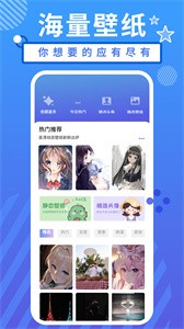 小羞漫画壁纸手机版截图3