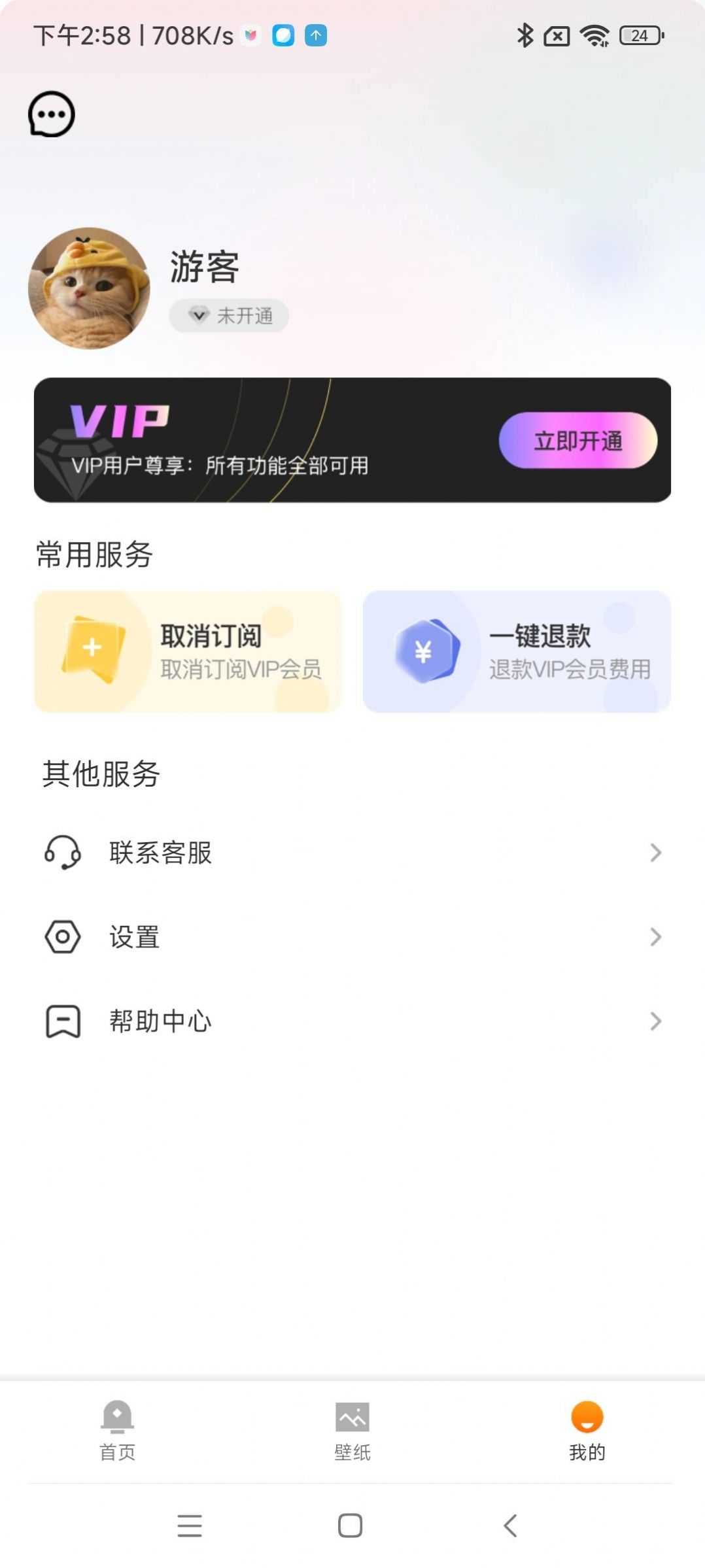 米椒绘画壁纸app截图1