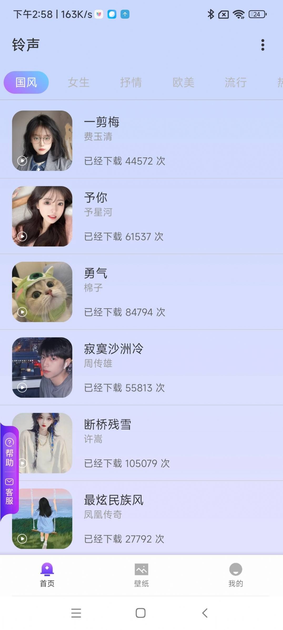 米椒绘画壁纸app截图3