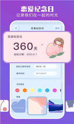 魔力小组件app最新截图3