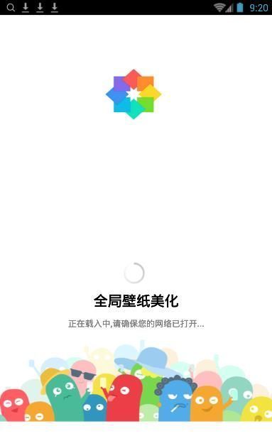 全局壁纸美化app官方截图1