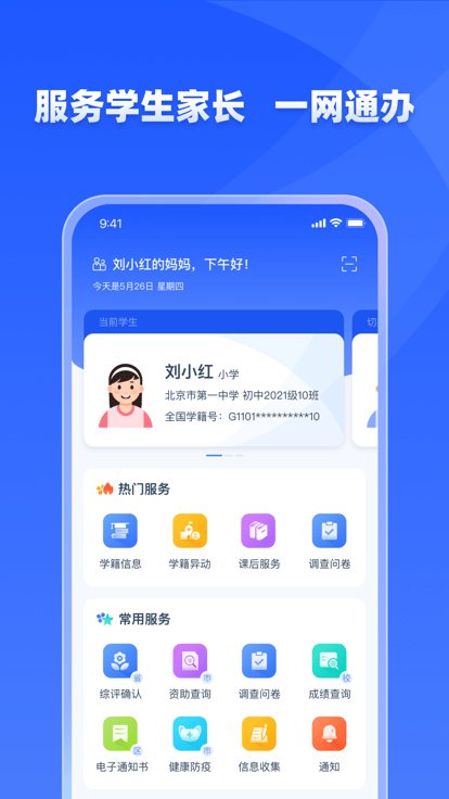 学有优教app截图1