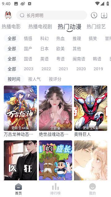 极兔影视2023截图2