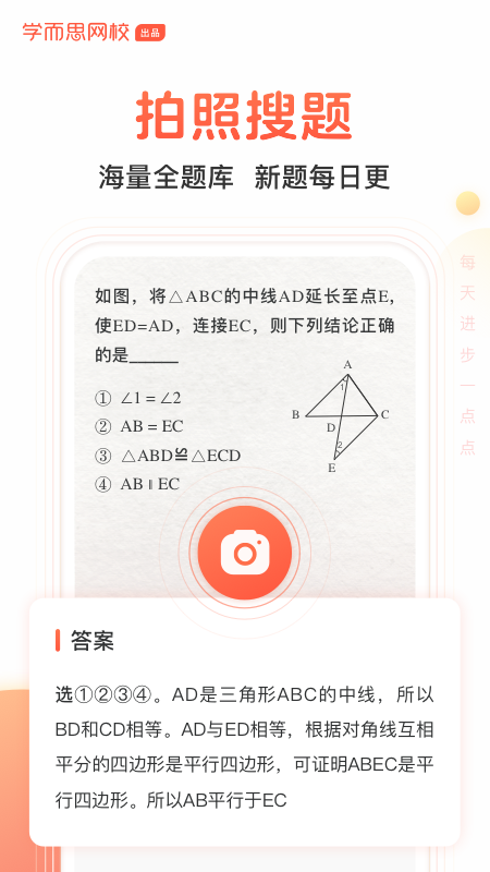 题拍拍最新版截图1